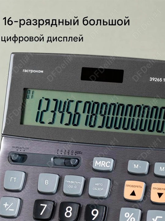 Калькулятор 16 разр. CHECK 39265 Deli, 39265