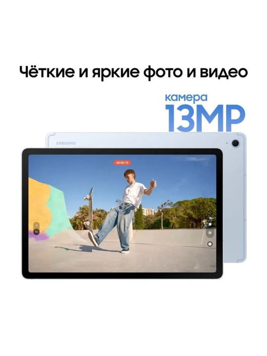 Planshet Samsung Galaxy Tab S10 FE LTE, 10", 256 Gb