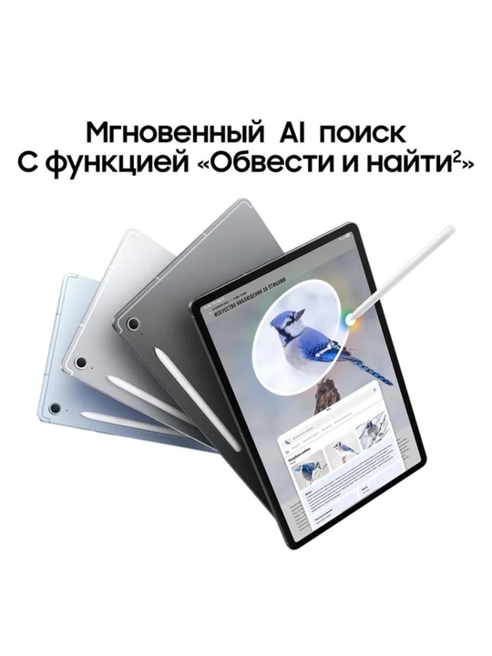 Planshet Samsung Galaxy Tab S10 FE LTE, 10", 256 Gb