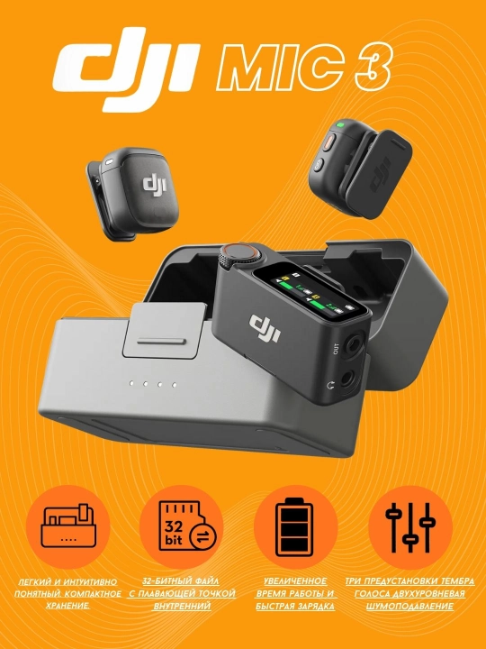 DJI Mic 3 - universal professional radio tizimi - 