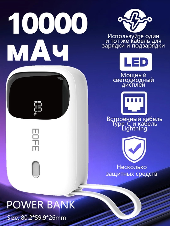 Power Bank 20000 мА·ч, быстрая зарядка, LED-индикатор, защита от перегрева - 