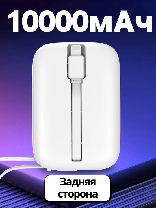 Power Bank 20000 мА·ч, быстрая зарядка, LED-индикатор, защита от перегрева