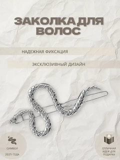 Серебряный