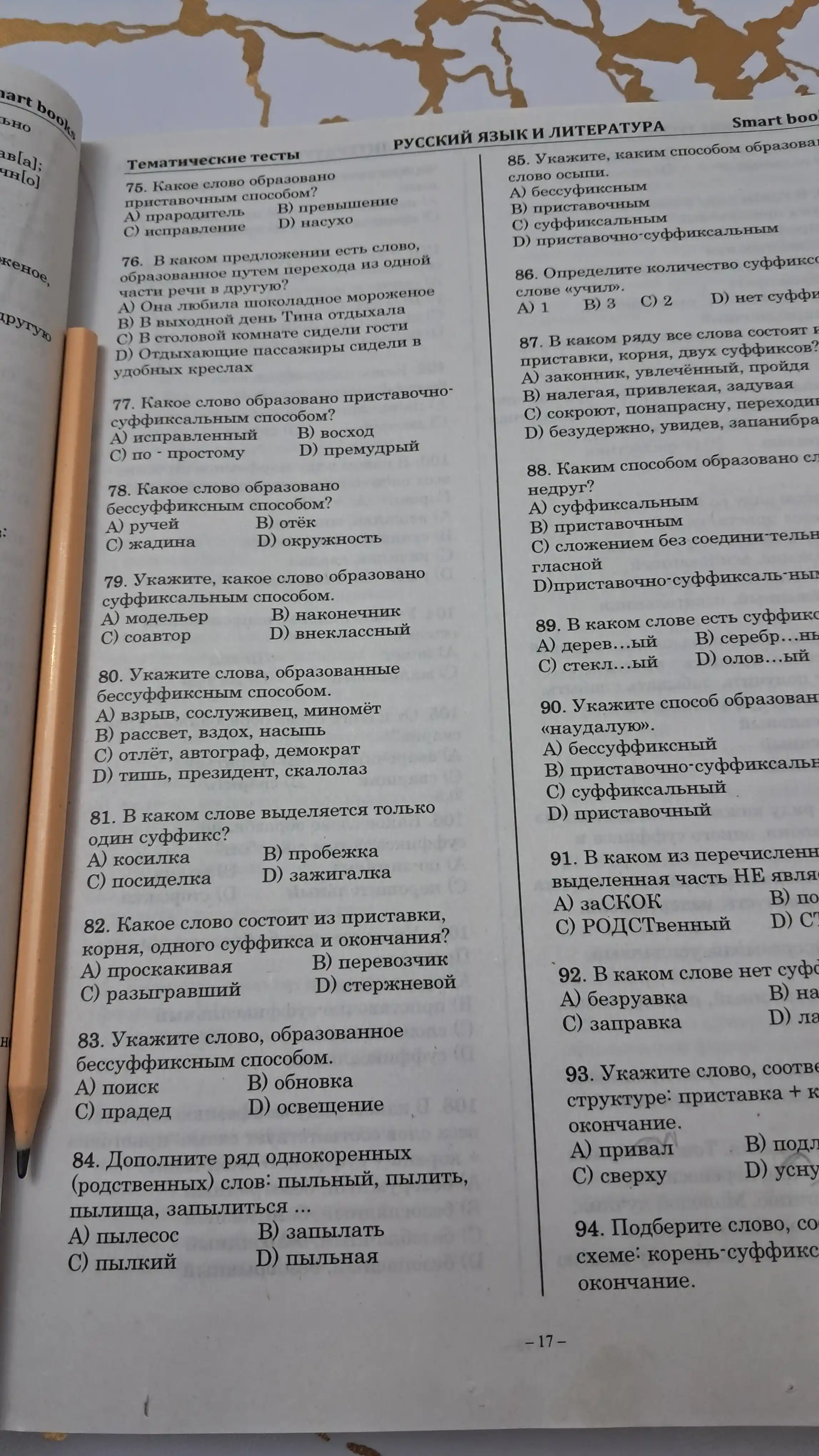 Rus tili va adabiyoti