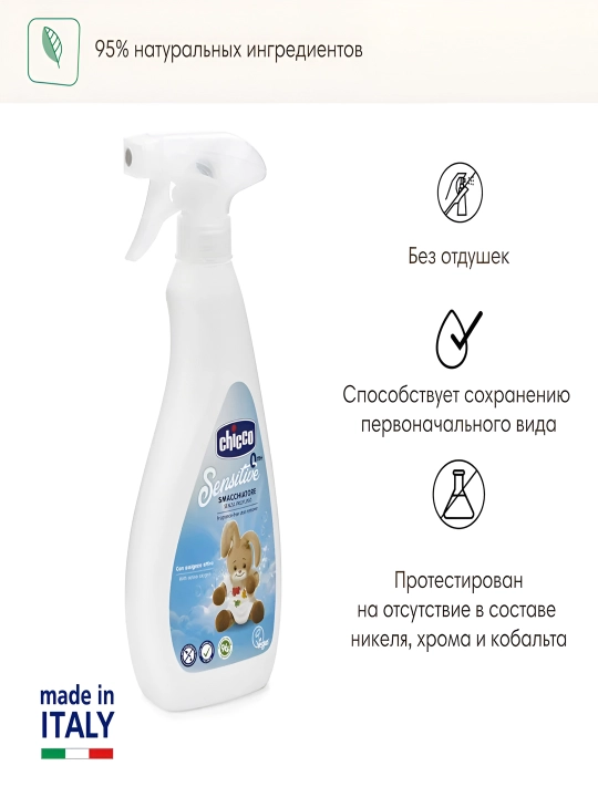 Chicco dog‘ ketkazuvchi spreyi, 500 ml, 0 oydan ortiq
