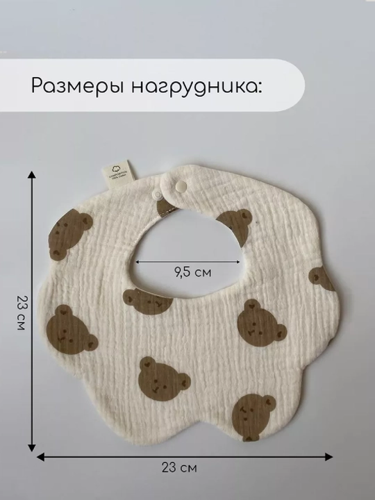 Слюнявчики от 0-6месяцев для кормления новорожденных