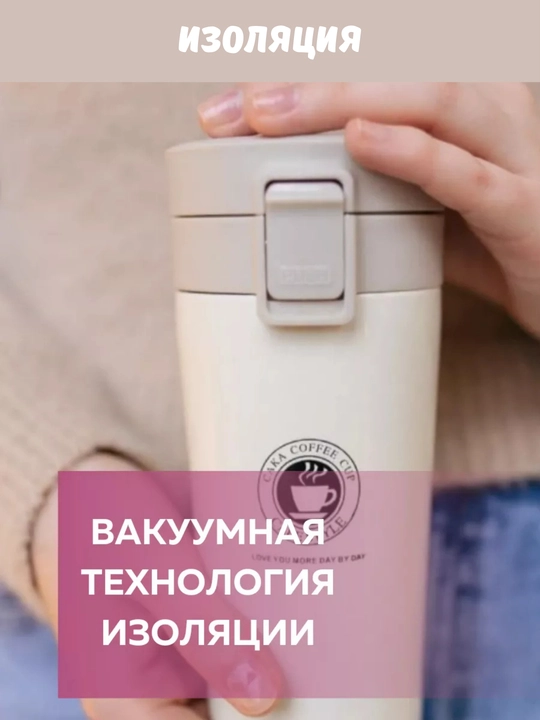 Термос для чая и кофе, термокружка из нержавеющей стали, 500 мл