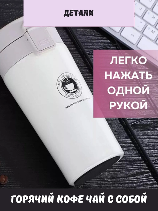 Термос для чая и кофе, термокружка из нержавеющей стали, 500 мл