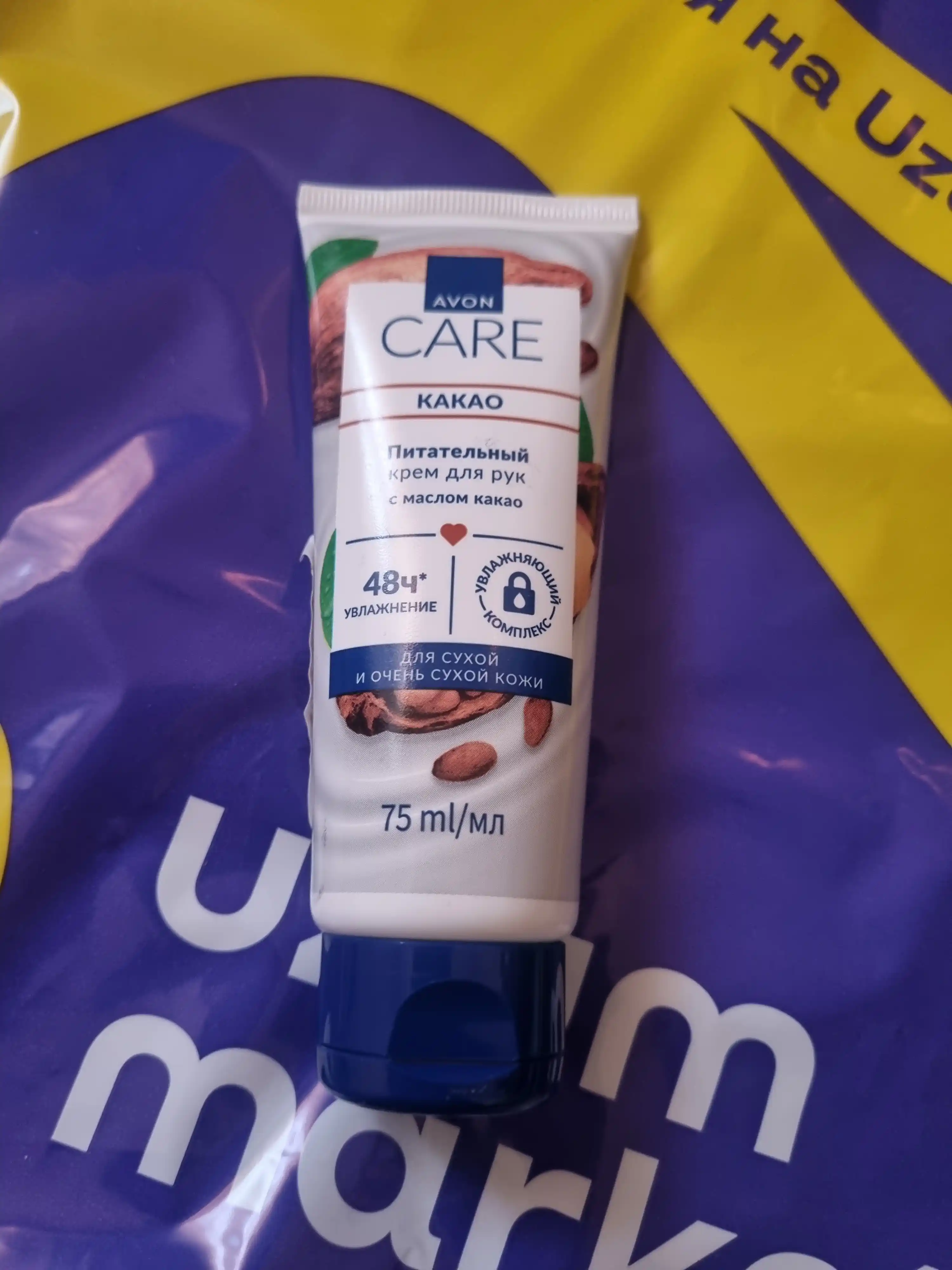 Крем для рук Avon Care, питание с маслом какао, 75 мл