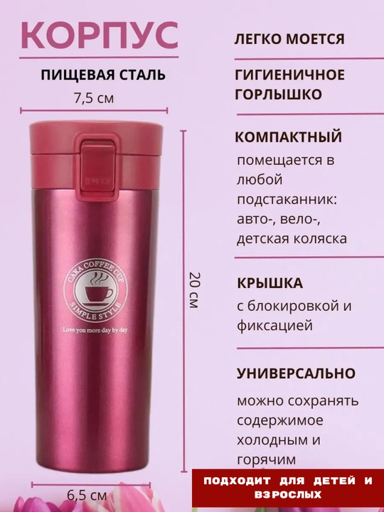 Термос для чая и кофе, термокружка из нержавеющей стали, 500 мл