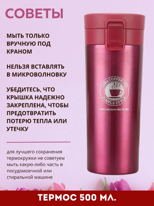 Термос для чая и кофе, термокружка из нержавеющей стали, 500 мл