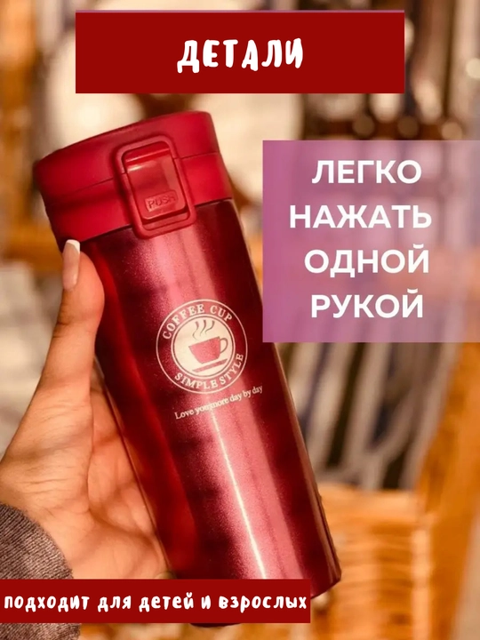 Термос для чая и кофе, термокружка из нержавеющей стали, 500 мл