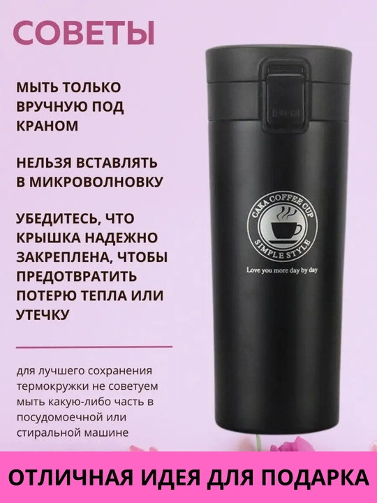 Термос для чая и кофе, термокружка из нержавеющей стали, 500 мл