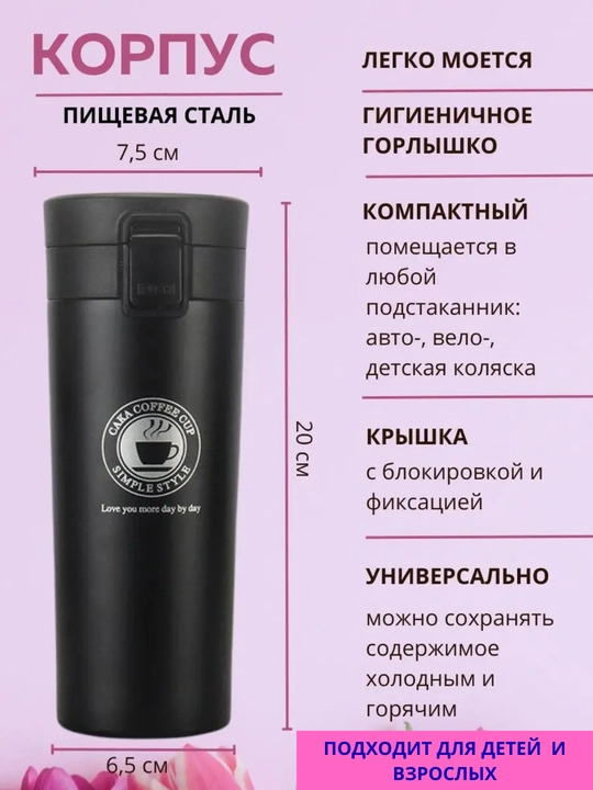 Термос для чая и кофе, термокружка из нержавеющей стали, 500 мл