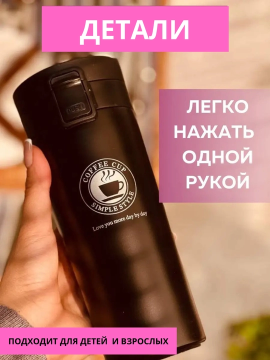 Термос для чая и кофе, термокружка из нержавеющей стали, 500 мл