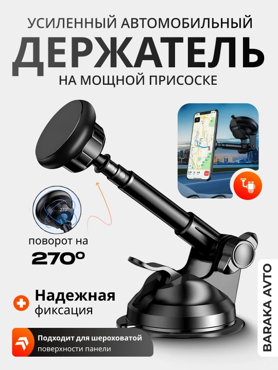 Avtomobil ushlagichi H-CT312 - 