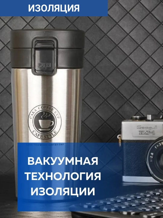 Термос для чая и кофе, термокружка из нержавеющей стали, 500 мл