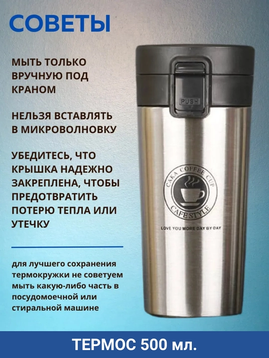 Термос для чая и кофе, термокружка из нержавеющей стали, 500 мл