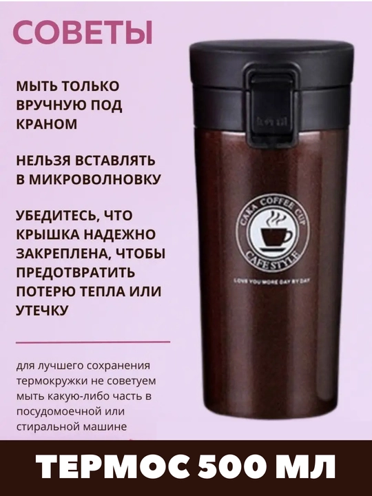 Термос для чая и кофе, термокружка из нержавеющей стали, 500 мл