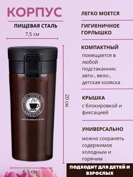Термос для чая и кофе, термокружка из нержавеющей стали, 500 мл