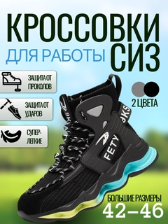 Черный