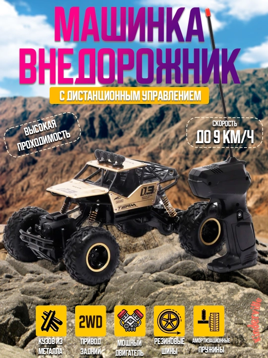 Радиоуправляемая машина Drift Monster-Track, скоростной внедорожник на радиоуправлении