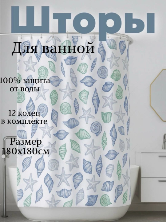Vanna uchun parda 180×180 sm – suv o‘tkazmaydigan
