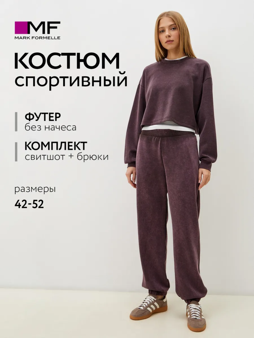 Joggers bilan katta o'lchamli sport kostyumi - 