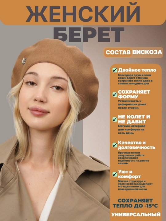 Ayollar va qizlar uchun beret, qishki qalin qalpoq, aylana to‘qimali, ikki qavatli