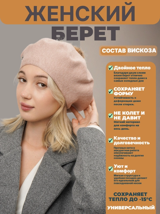 Ayollar va qizlar uchun beret, qishki qalin qalpoq, aylana to‘qimali, ikki qavatli