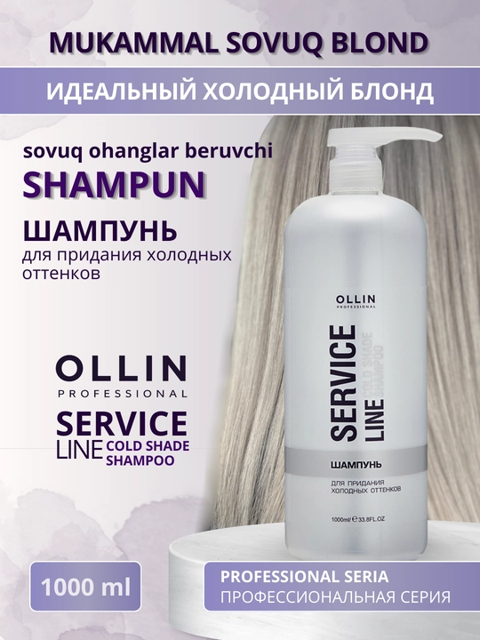 OLLIN PROFESSIONAL SERVICE LINE Шампунь для волос, пилинг, стабилизатор, против желтизны - 