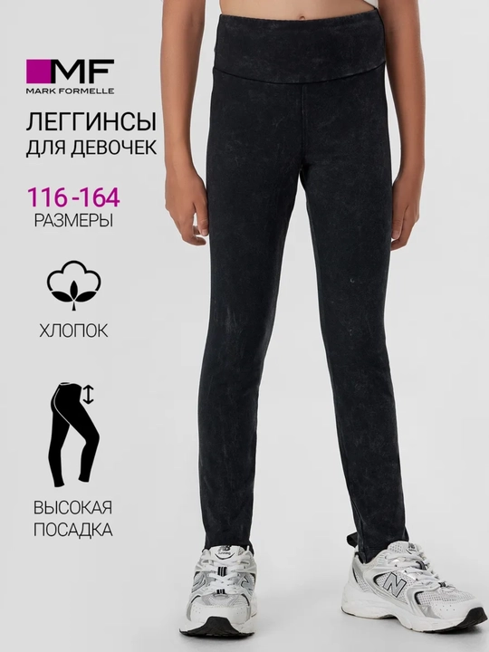 Леггинсы спортивные, базовые, хлопок - 