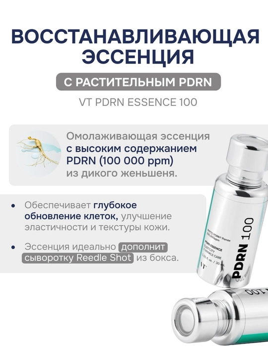 PDRN bilan VT Cosmetics yuz uchun zardobi, yoshartiruvchi, mustahkamlovchi, peptidlar va seramidlar bilan
