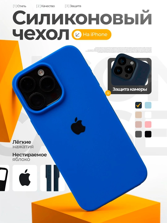 Chexol iPhone 13, 14, 15, 16, 17, Pro, ProMAX uchun, silikon