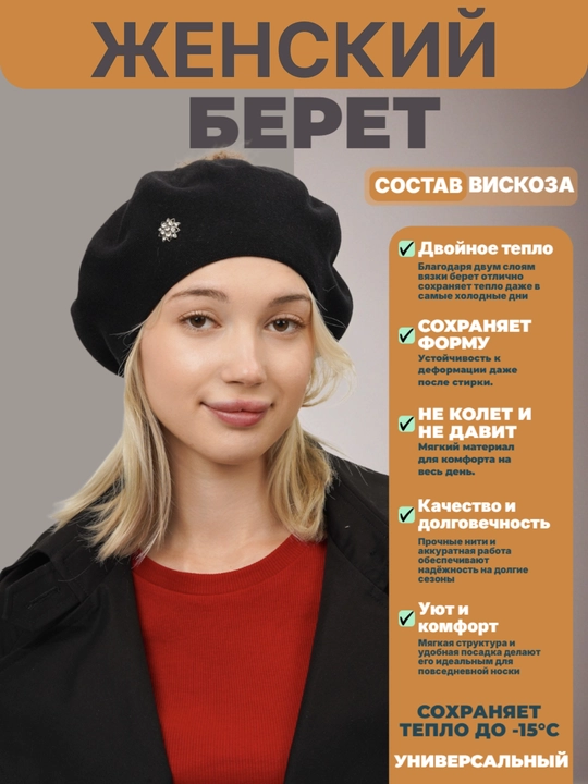 Ayollar va qizlar uchun beret, qishki qalin qalpoq, aylana to‘qimali, ikki qavatli