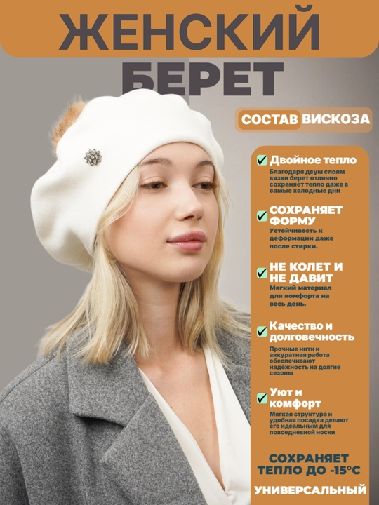 Ayollar va qizlar uchun beret, qishki qalin qalpoq, aylana to‘qimali, ikki qavatli
