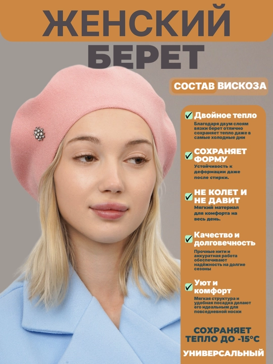 Ayollar va qizlar uchun beret, qishki qalin qalpoq, aylana to‘qimali, ikki qavatli