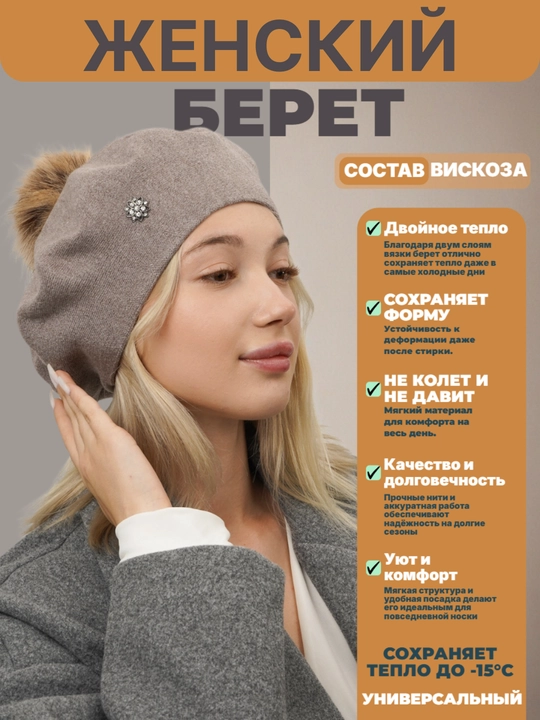 Ayollar va qizlar uchun beret, qishki qalin qalpoq, aylana to‘qimali, ikki qavatli