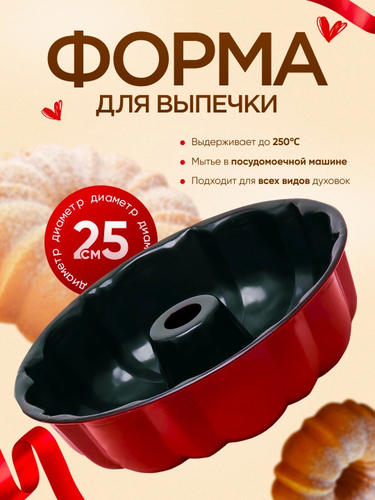 Форма кондитерская - 