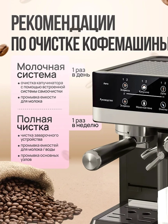 Kofemashina, Espresso latte va kapuchino Sonifer SF-3575, SF-3605, 3599 kofe aparat