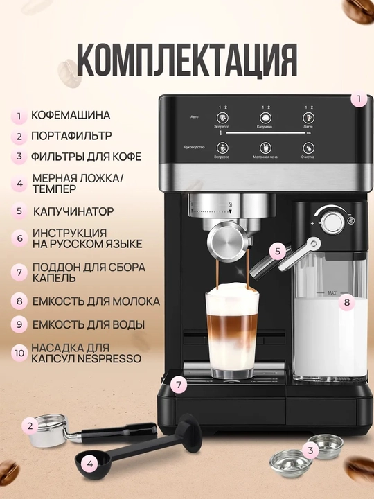 Kofemashina, Espresso latte va kapuchino Sonifer SF-3575, SF-3605, 3599 kofe aparat