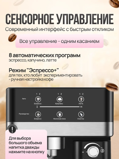 Kofemashina, Espresso latte va kapuchino Sonifer SF-3575, SF-3605, 3599 kofe aparat