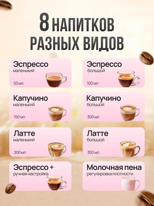 Kofemashina, Espresso latte va kapuchino Sonifer SF-3575, SF-3605, 3599 kofe aparat