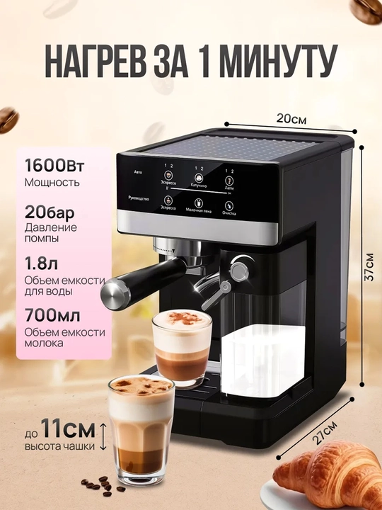 Kofemashina, Espresso latte va kapuchino Sonifer SF-3575, SF-3605, 3599 kofe aparat