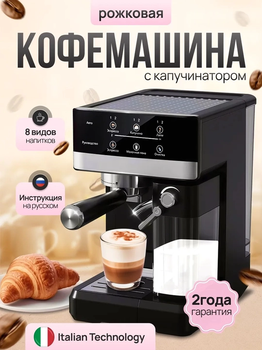 Kofemashina, Espresso latte va kapuchino Sonifer SF-3575, SF-3605, 3599 kofe aparat