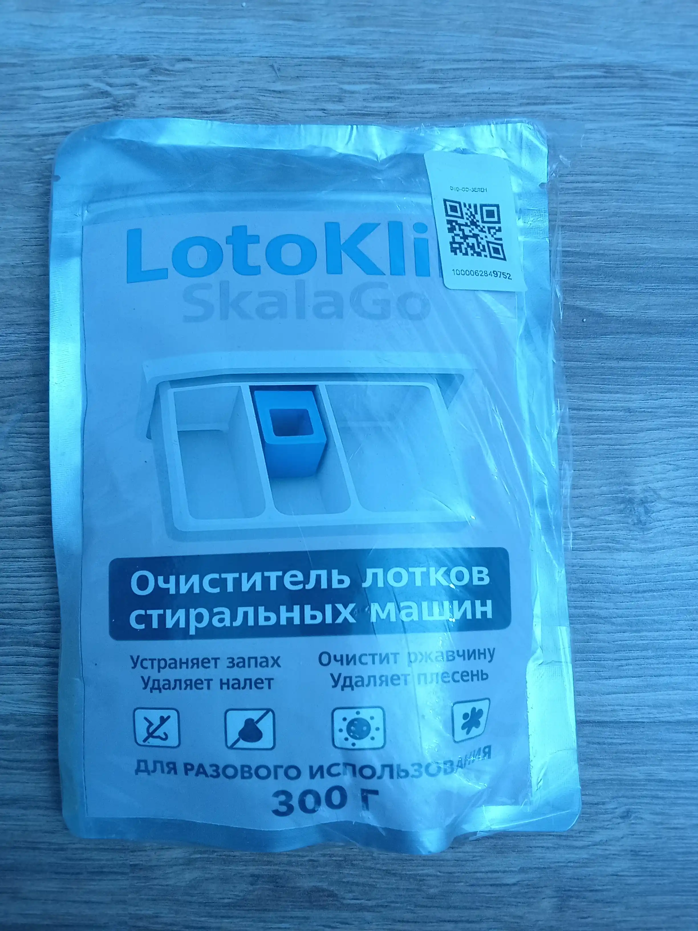 LotoKlin очиститель для лотков стиральных машин, средство для очистки накипи и налета