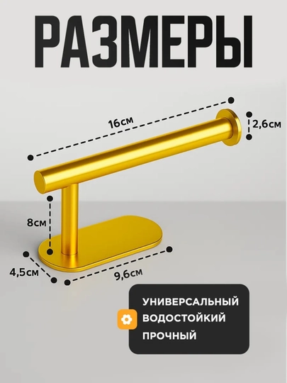 Держатель для полотенец и бумаги, стальной, самоклеящийся — SAMISH-DERJATEL-БРОНЗ-derj16