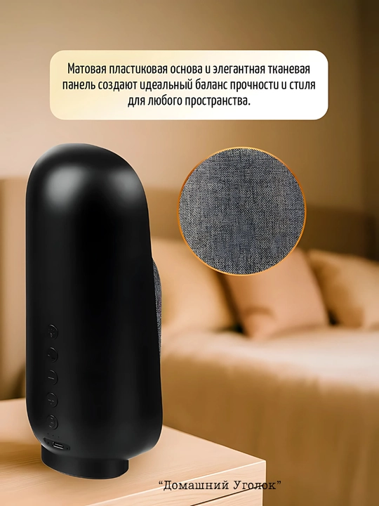 Беспроводная портативная колонка BY WhiteNoise, с ночником и белым шумом, Bluetooth 5.3, 3 Вт
