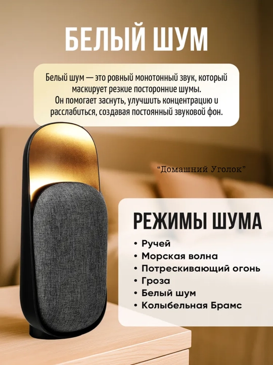 Беспроводная портативная колонка BY WhiteNoise, с ночником и белым шумом, Bluetooth 5.3, 3 Вт