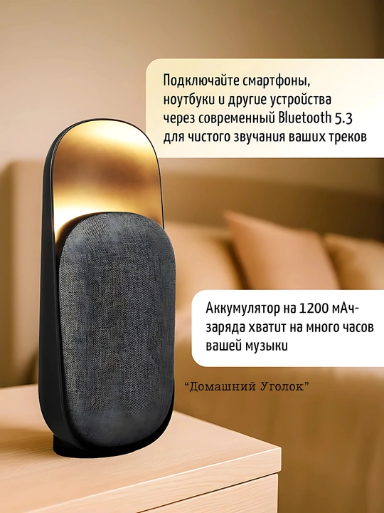 Беспроводная портативная колонка BY WhiteNoise, с ночником и белым шумом, Bluetooth 5.3, 3 Вт